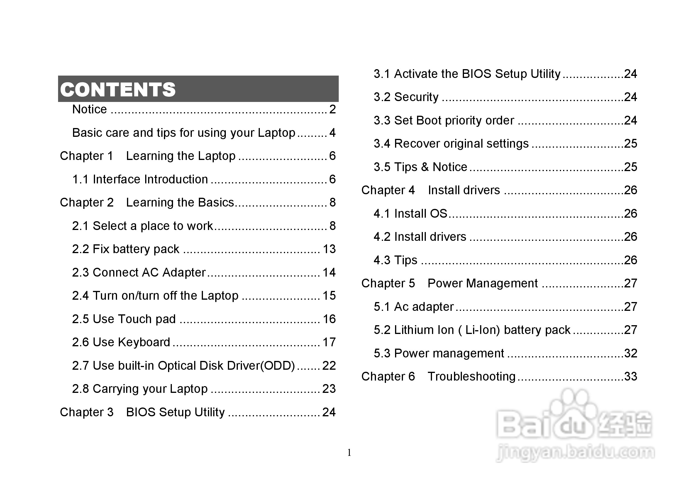 长城笔记本电脑E67型说明书:[1]