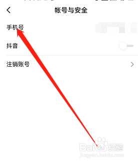 番茄免费小说在哪可以更换新的手机号码