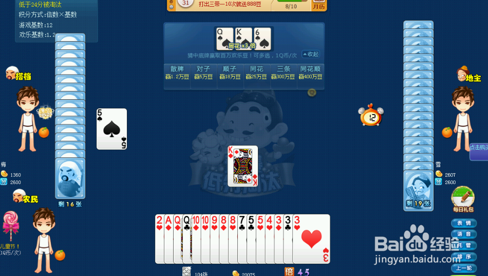 怎样才能成为斗地主游戏高手