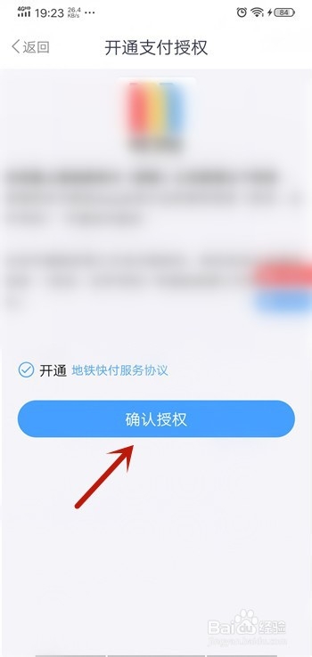 上海坐地铁怎么用手机刷卡
