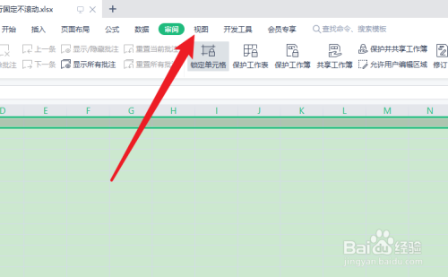 excel首行固定不滚动