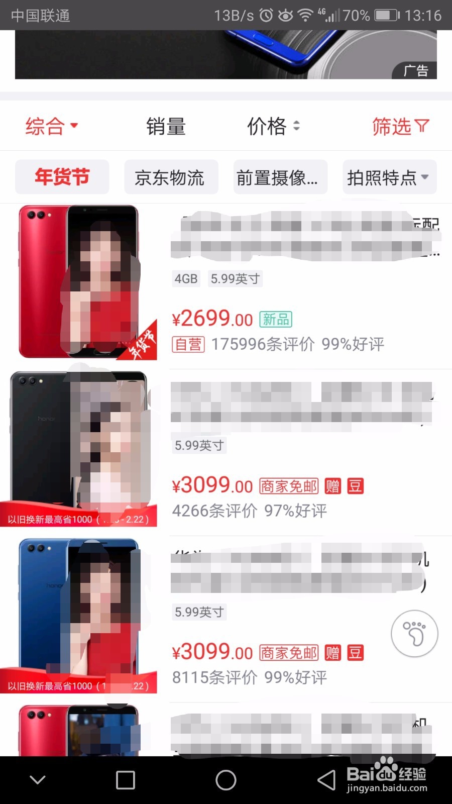 京东二手手机回收怎么用,京东以旧换新流程