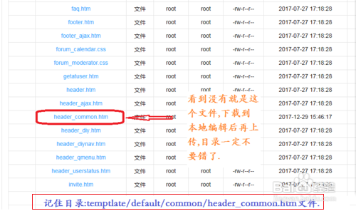 如何去掉discuz标题中的横杆