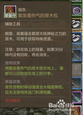 上古世纪如何获得烈火原木？