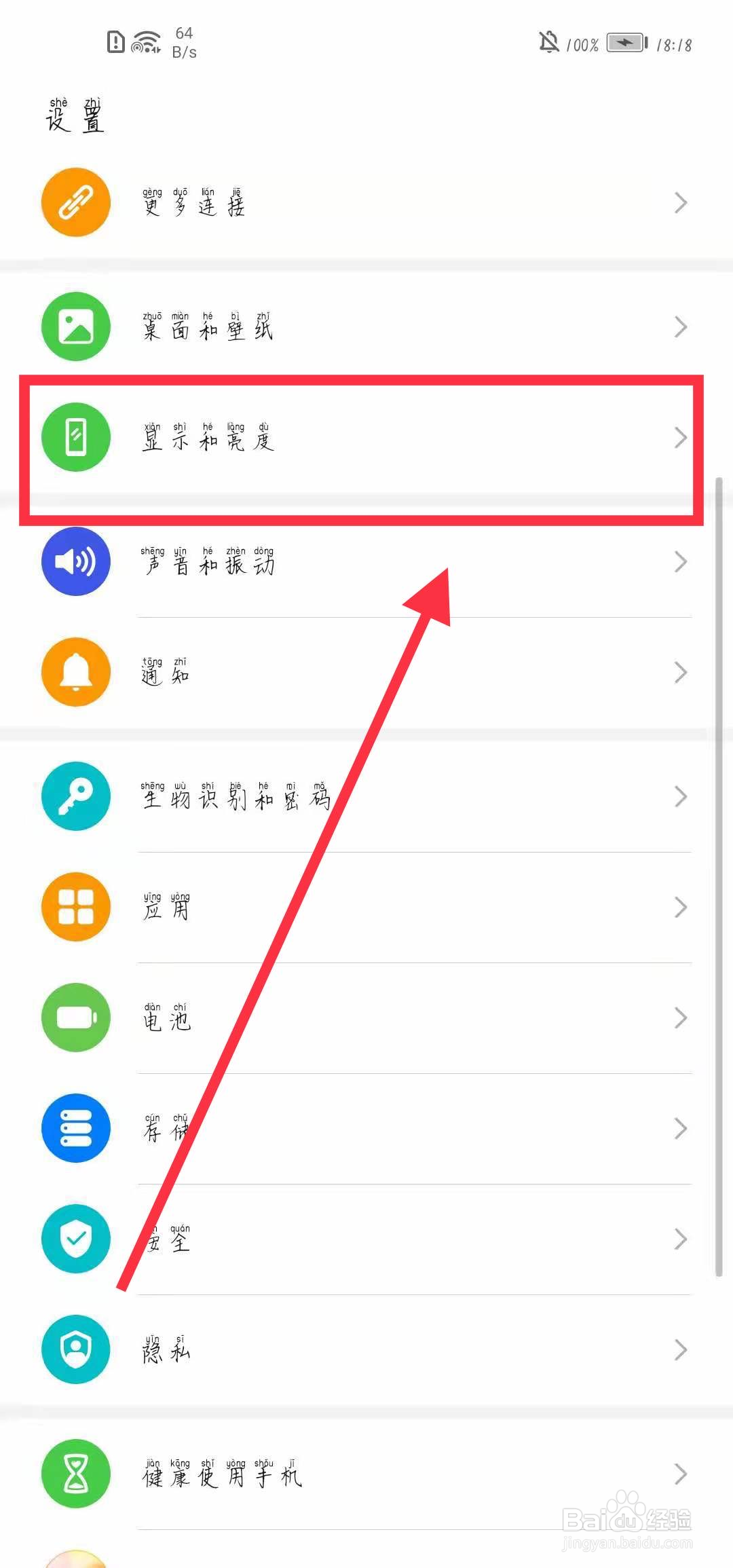 手机亮度无缘无故变暗