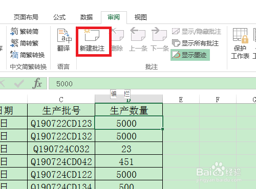 在EXCEL中怎样插入批注
