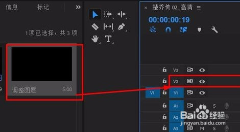 premiere怎么设置剪辑视频