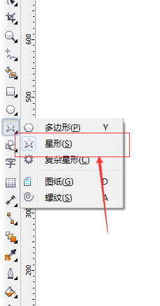 cdr如何快速绘制星星