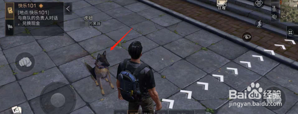 明日之后如何让自己的宠物坐下?