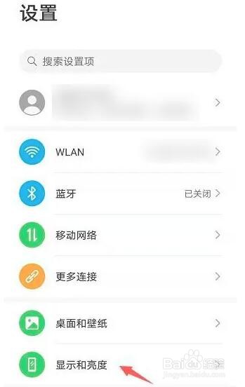华为nove 8 SE全天开启护眼模式设置方法