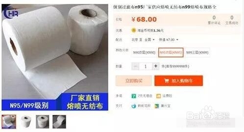 新技能Get！日本人是这样自制口罩的！