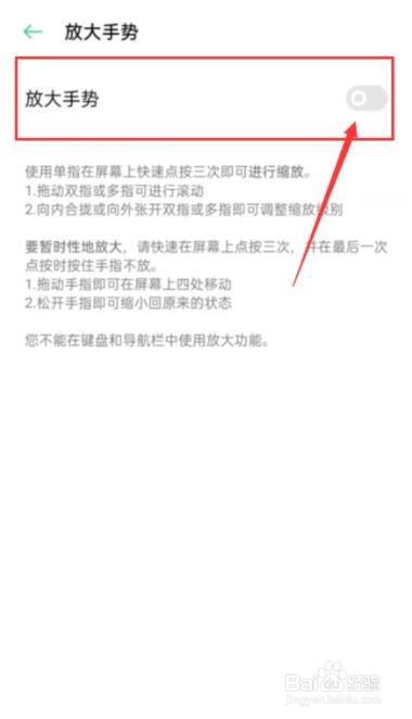 oppo手机前置摄像头怎么是如何放大的