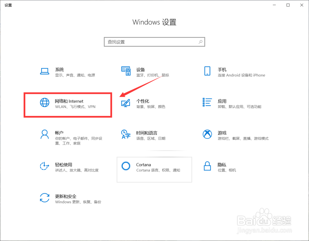 win10电脑应用连不上网怎么办