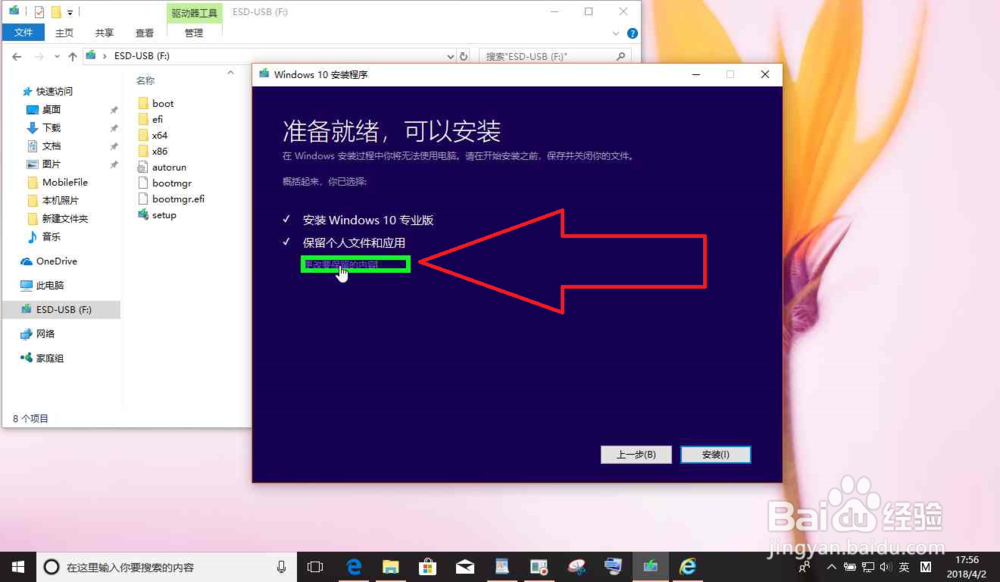 存储卡的Windows 10系统安装文件开机安装系统。