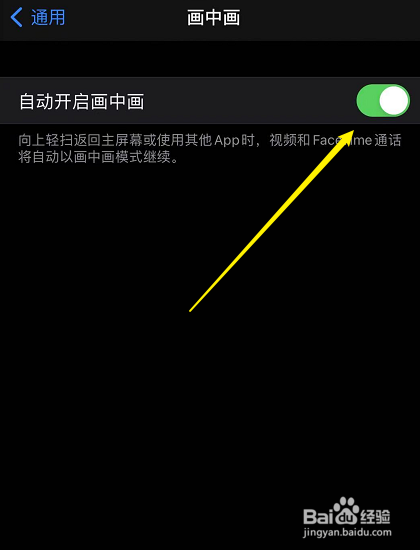 苹果怎么让视频小窗口