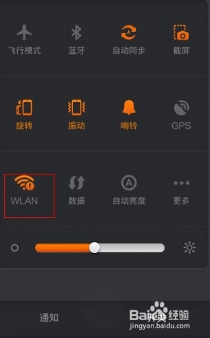 小米2s使用教程：[4]小米2S wifi怎么设置