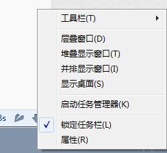 合并和隐藏任务栏图标