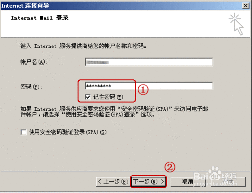 图解Microsoft Outlook2000 设置方法