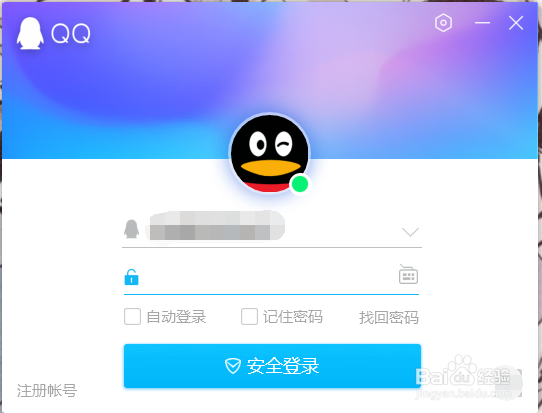 快速申请注册QQ账号(网页注册)