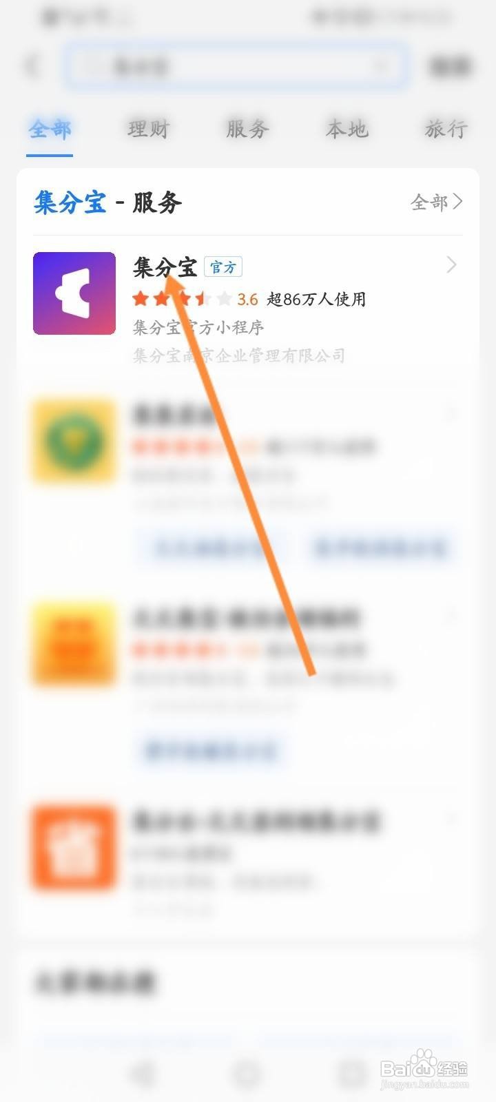 集分宝不自动抵扣怎么回事