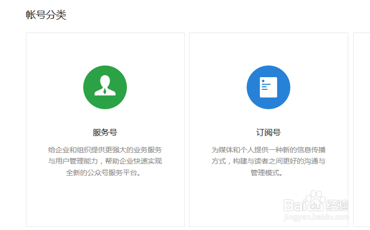 接口在线调试:微信