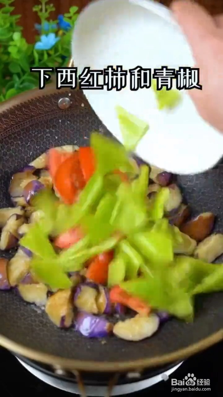 如何制作好吃的家常茄子