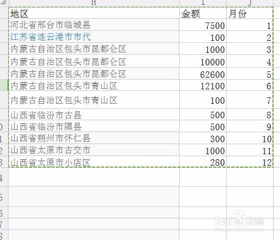 excel中如何建立数据透视表