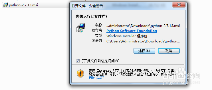 Python基础之如何安装Python