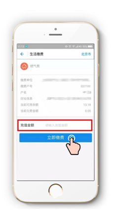 怎么用支付宝在网上交燃气费？