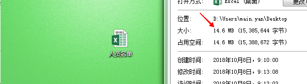 Excel大文件如何变小