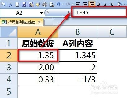 Excel保留两位小数 百度经验