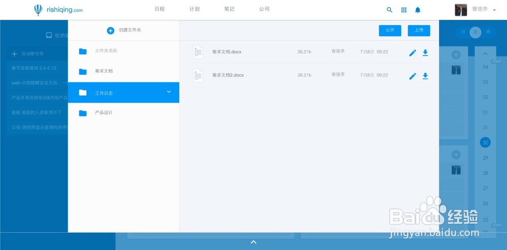 项目进度管理的前期工作有哪些