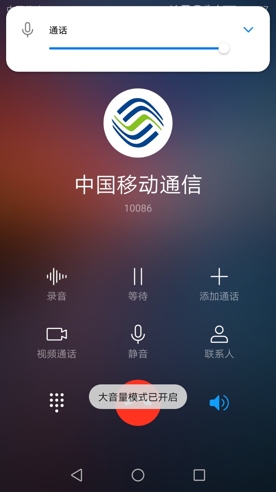 智能手机接听电话声音太小怎么办
