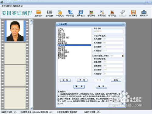 美国签证照片要求