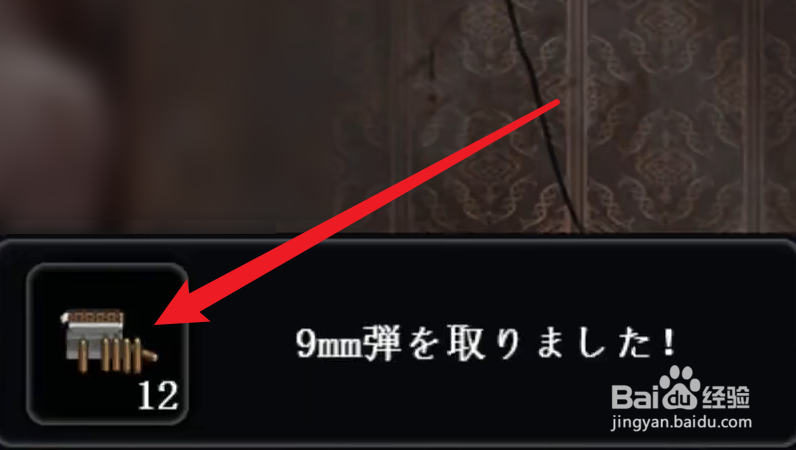 Mansion小游戏弹药怎么获得