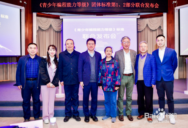 《青少年编程能力等级》标准包括哪些内容