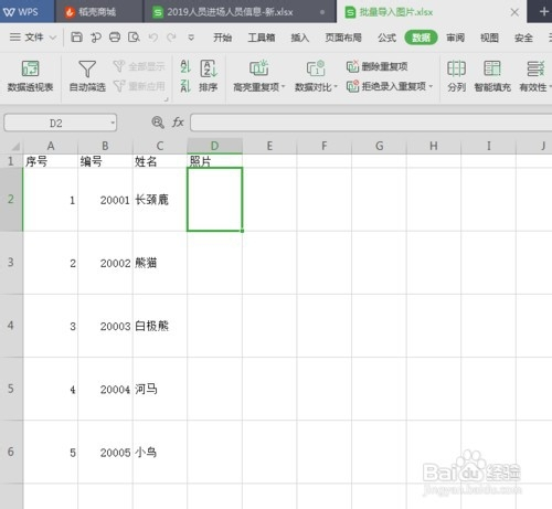 电子表格批量导入图片最佳工具excel必备工具箱
