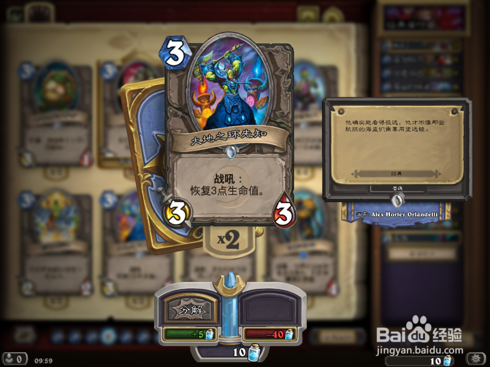 炉石传说 黑石山 迦顿男爵 攻略