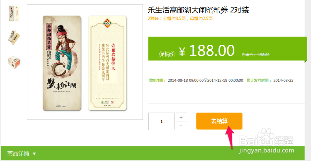 乐视生鲜怎么买