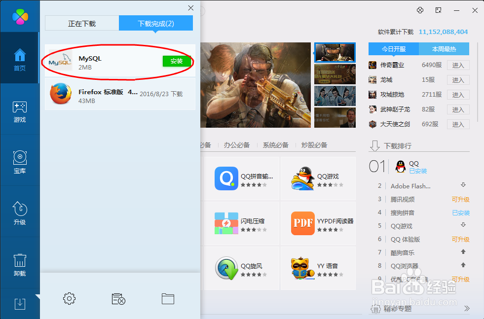 MySQL数据库安装与配置以及Navicat的使用