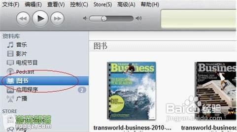 如何把电子书导入iphone