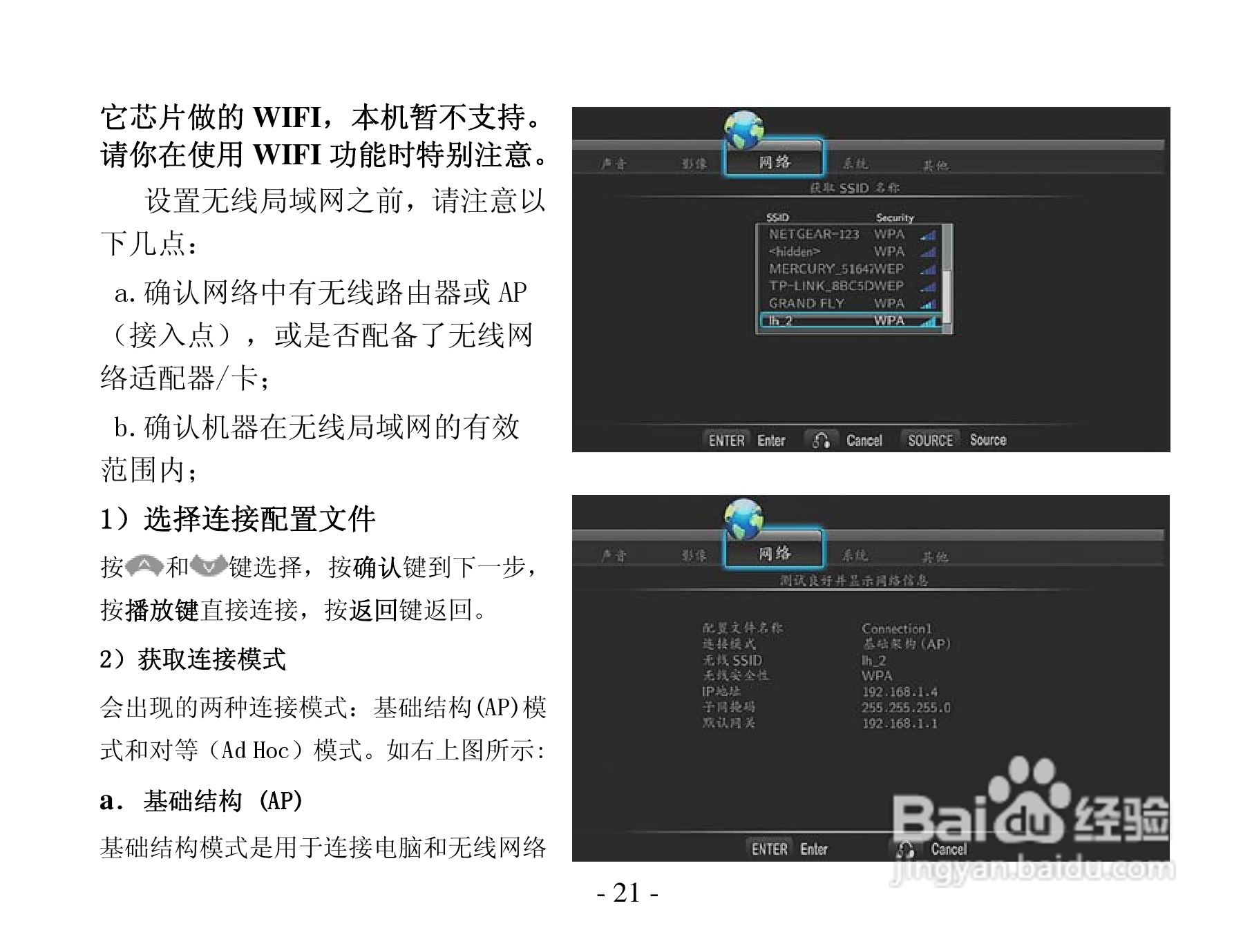 方正高清播放机G230型使用说明书:[3]
