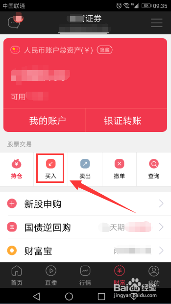 新手必看信用可转债（新债）快速申购指南