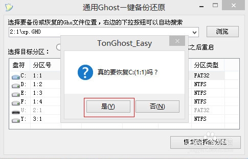 U盘装系统ghostXP、WIN7简易版