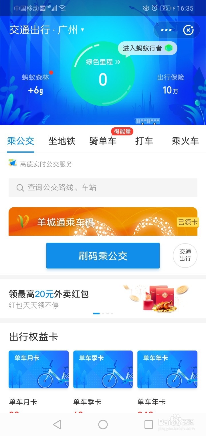 怎么知道公交车到哪里了