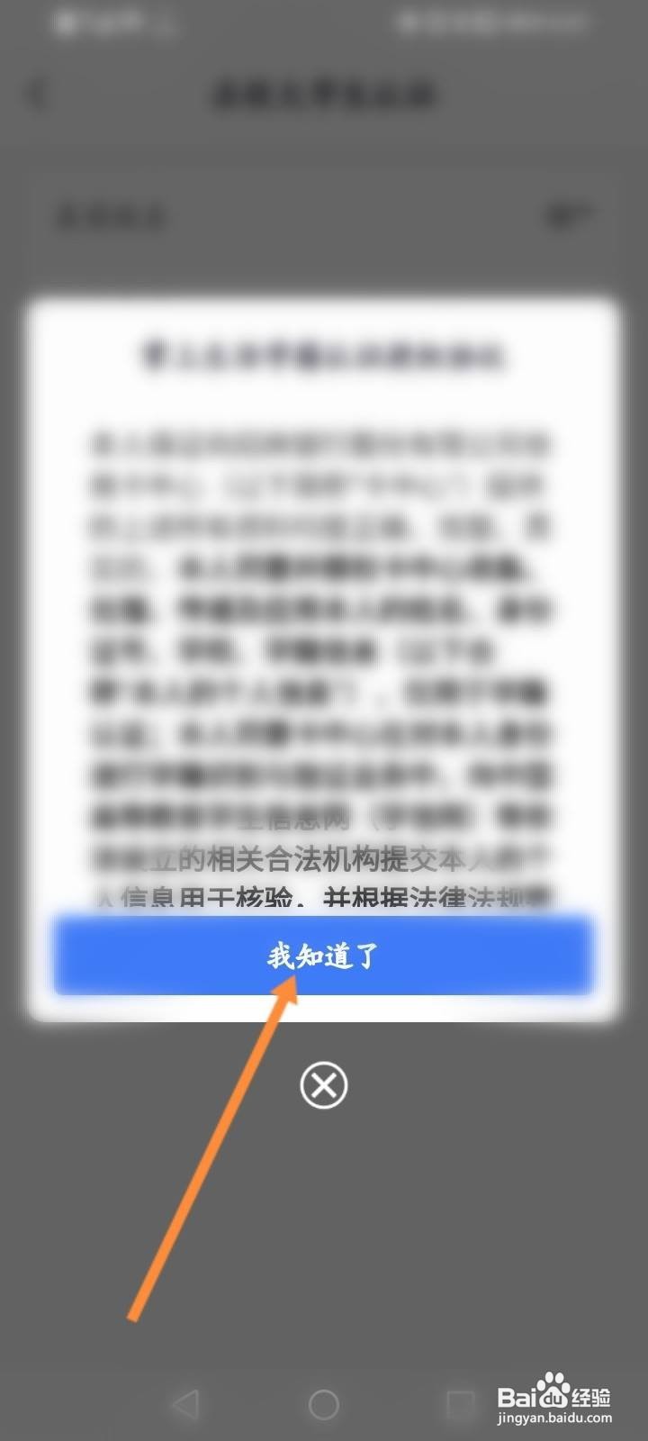 掌上生活怎么在校大学生认证