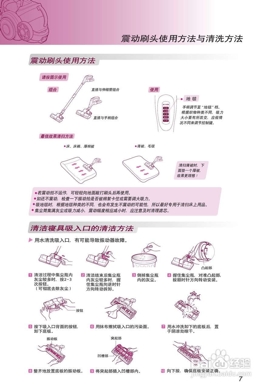 LG V-KC902HTY吸尘器说明书:[1]