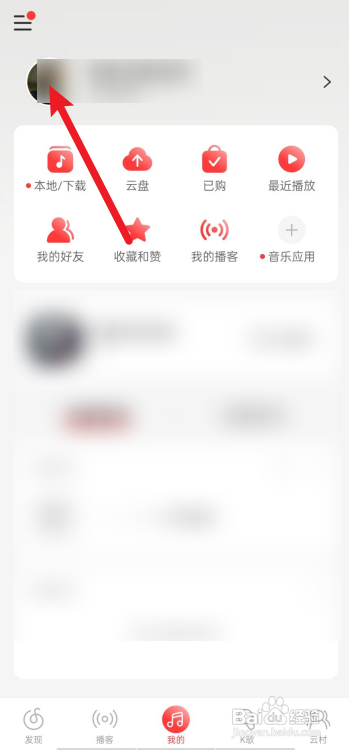 网易云音乐怎么查看注册时间?