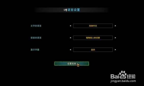 《怪物猎人:世界》 图文流程攻略