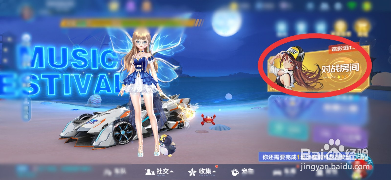 qq飞车心动模式怎么玩地